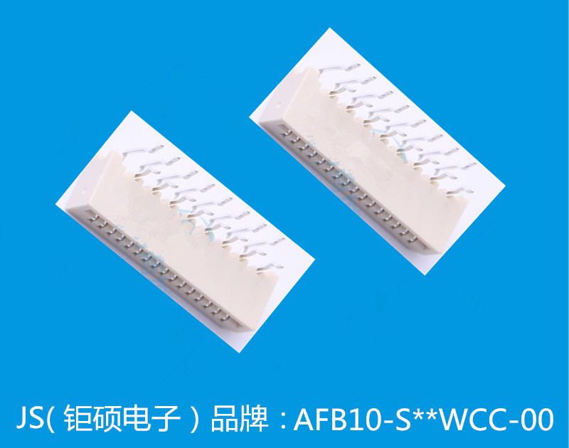 JS/深圳钜硕电子 FFC/FPC连接器 AFB10-S16WCC-00